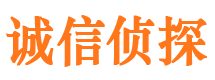 仁和诚信私家侦探公司